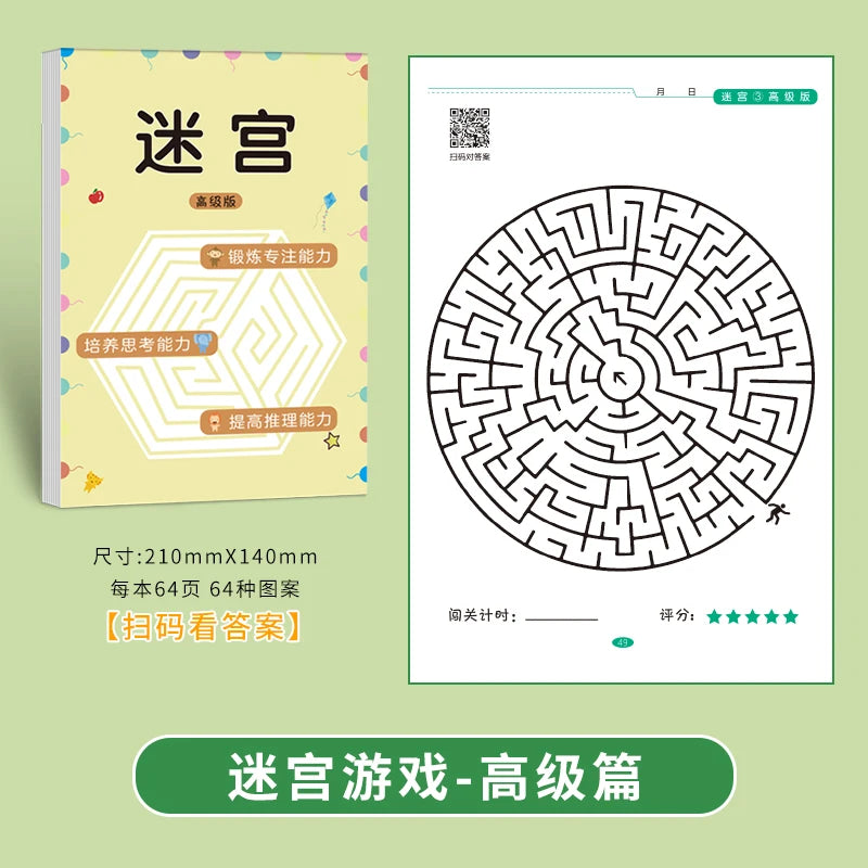 Children Maze Game Book Student Concentration Training Intellectual Development Educational Early Learning Toys Kids Gifts